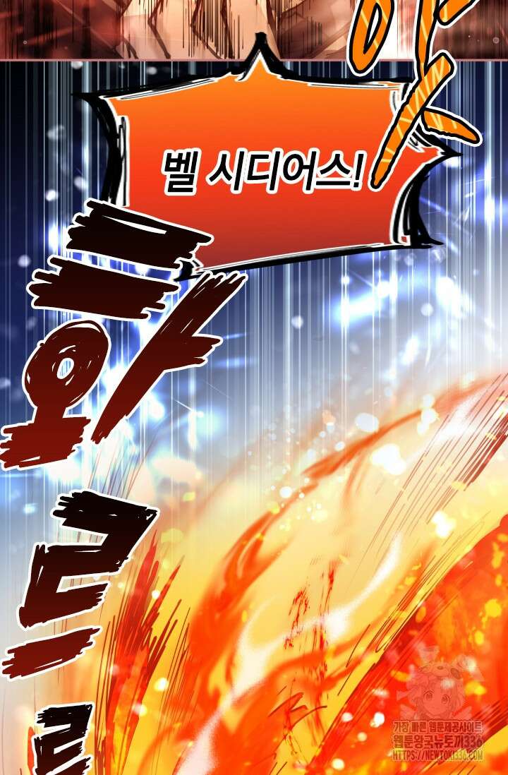 용사파티 대마법사의 환생 6화 42