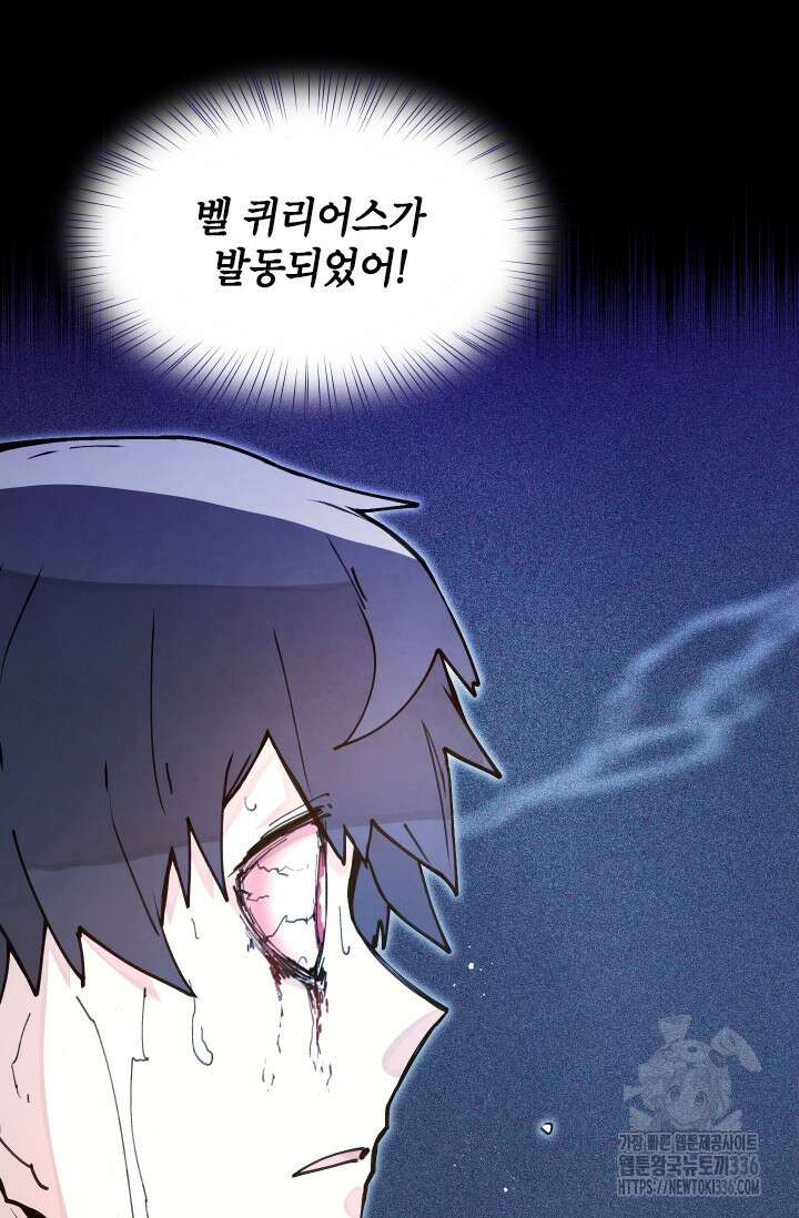 용사파티 대마법사의 환생 6화 56