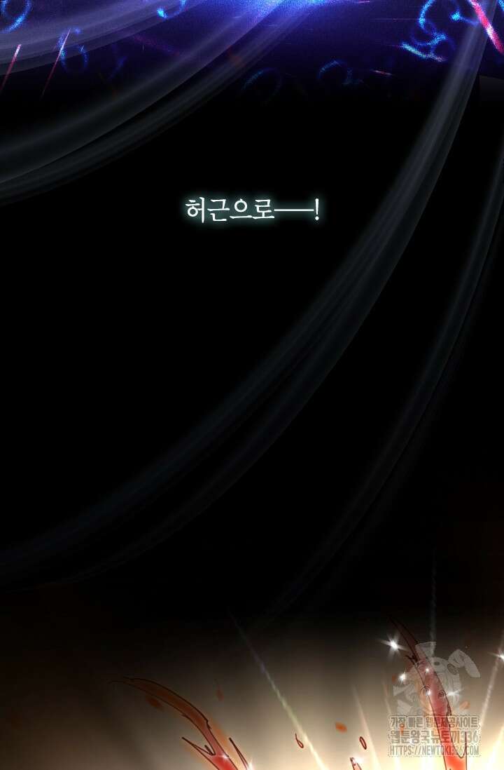 용사파티 대마법사의 환생 6화 63