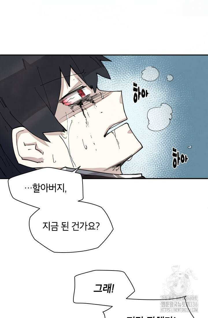 용사파티 대마법사의 환생 6화 69