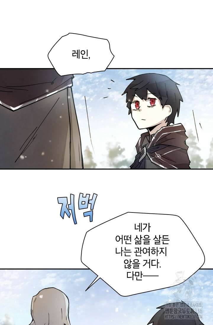 용사파티 대마법사의 환생 6화 74