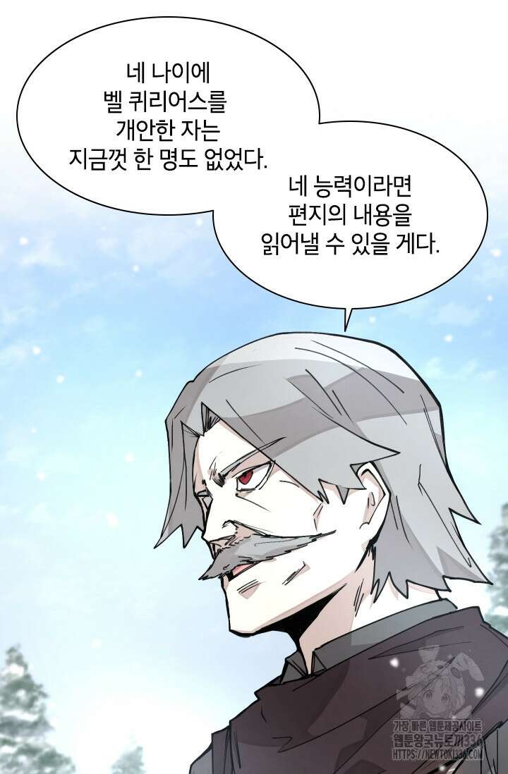 용사파티 대마법사의 환생 6화 84