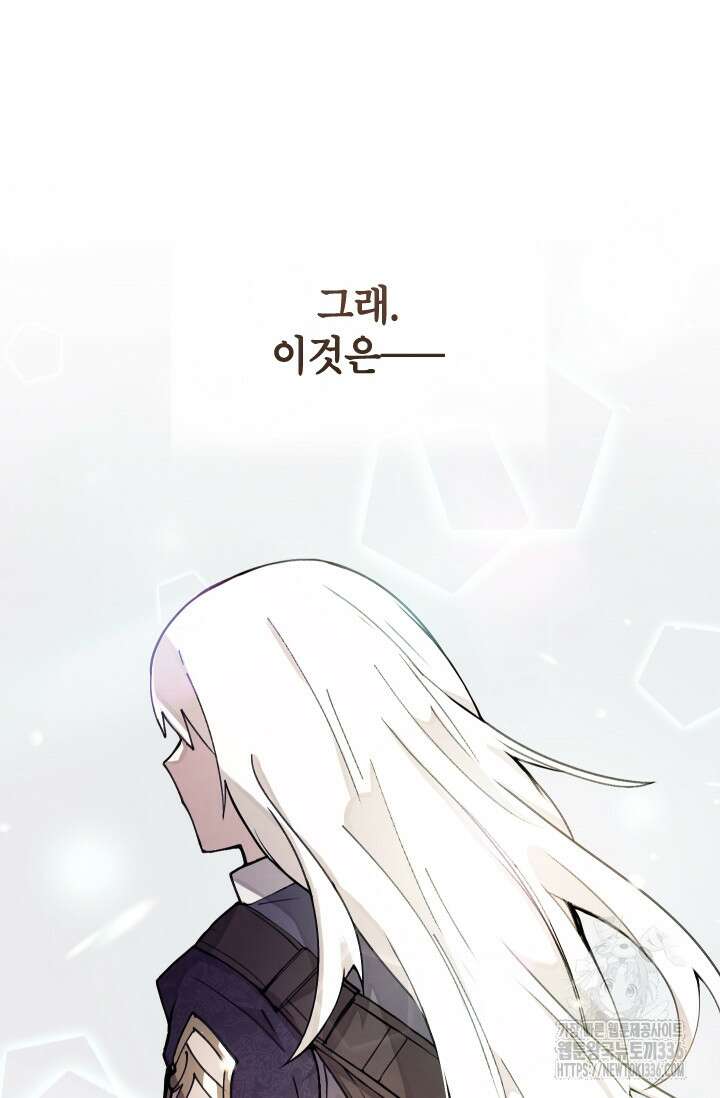 용사파티 대마법사의 환생 6화 86
