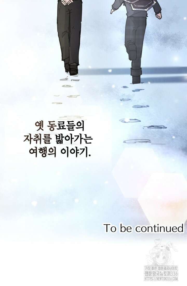 용사파티 대마법사의 환생 6화 88