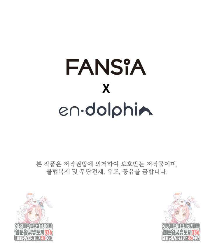 용사파티 대마법사의 환생 6화 89