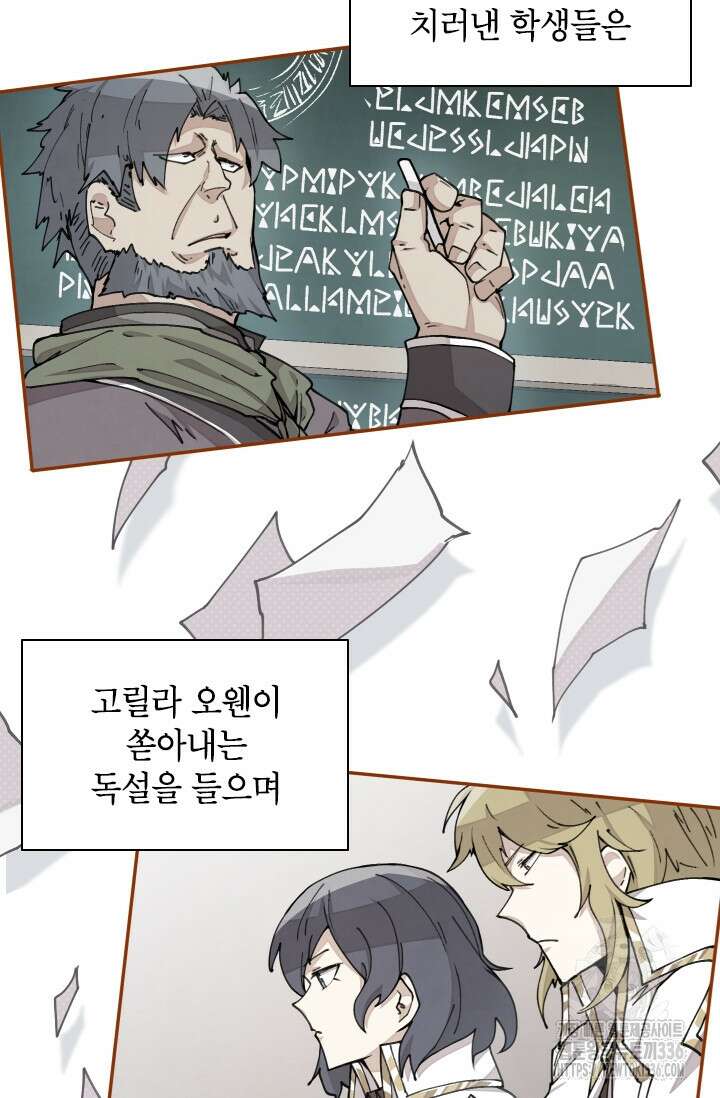 용사파티 대마법사의 환생 17화 3