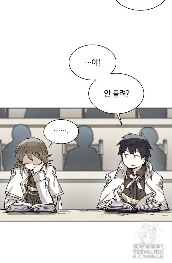 용사파티 대마법사의 환생 17화 6