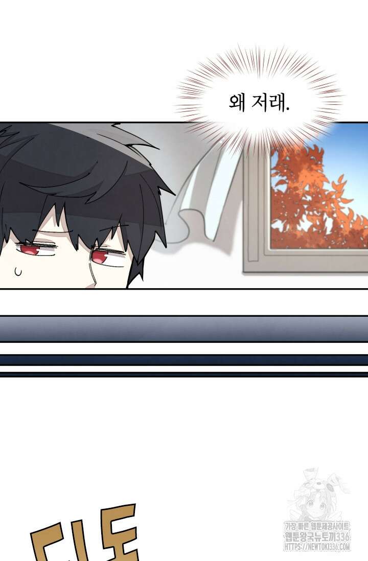 용사파티 대마법사의 환생 17화 7