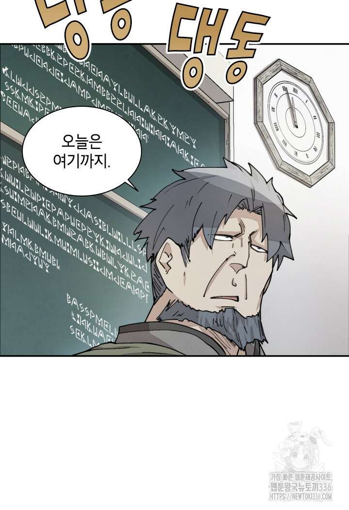 용사파티 대마법사의 환생 17화 8