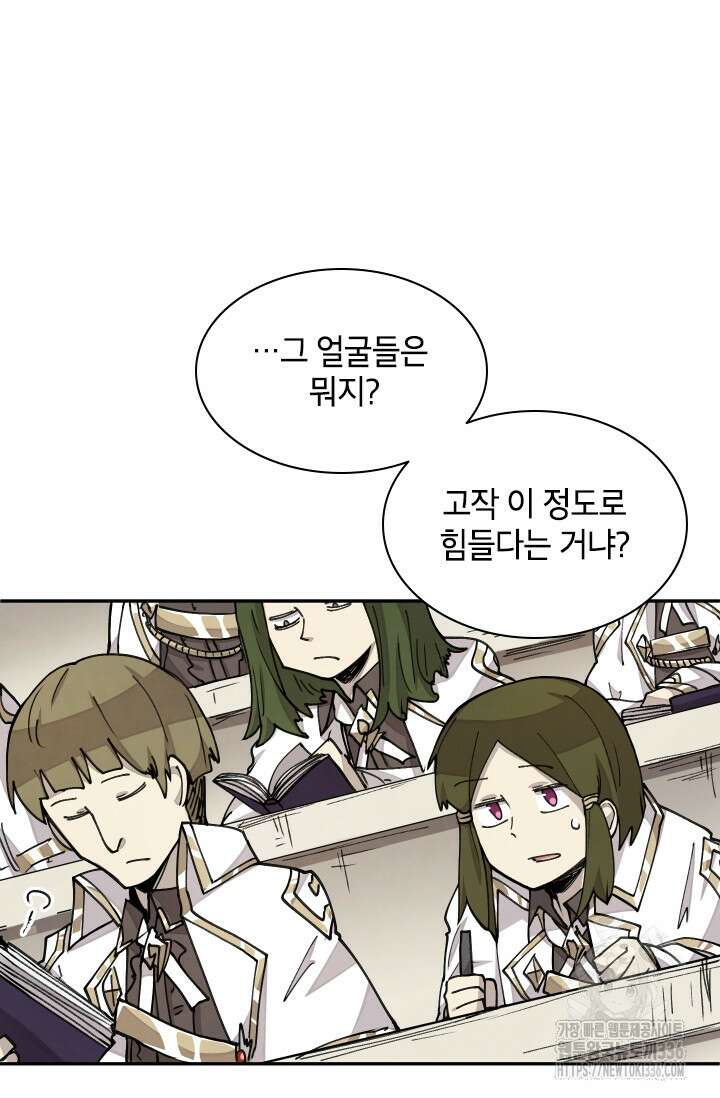 용사파티 대마법사의 환생 17화 9