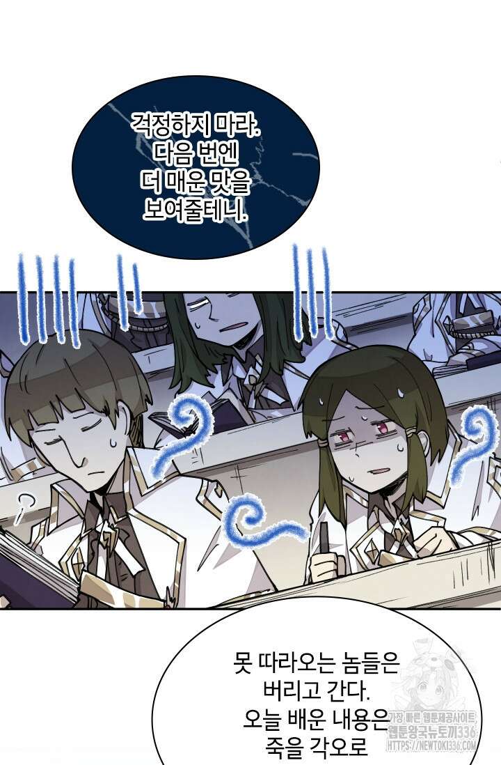 용사파티 대마법사의 환생 17화 10