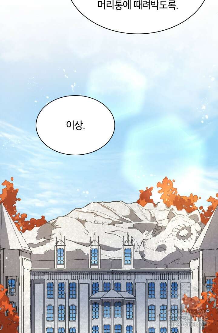 용사파티 대마법사의 환생 17화 11