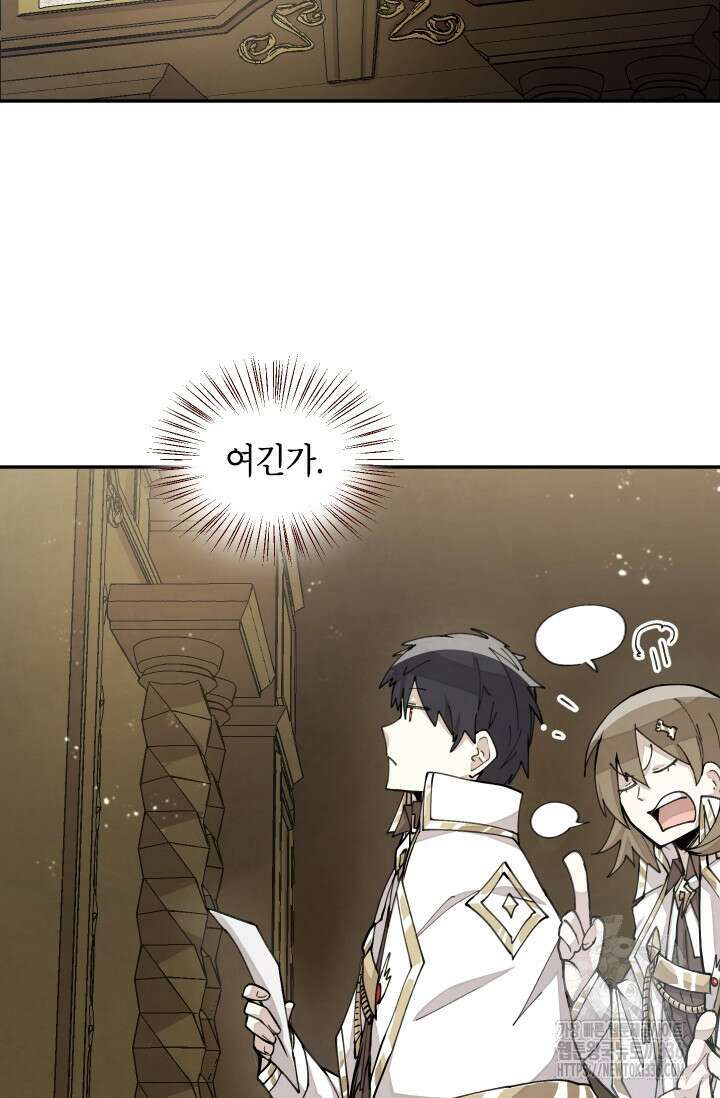 용사파티 대마법사의 환생 21화 5