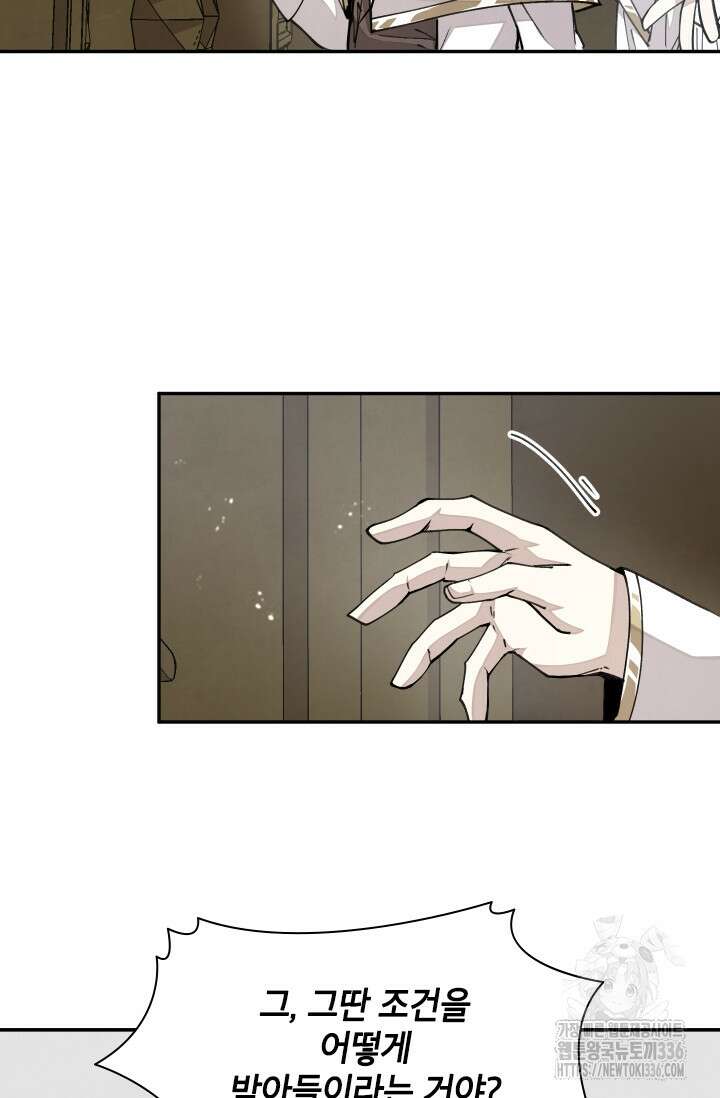 용사파티 대마법사의 환생 21화 6