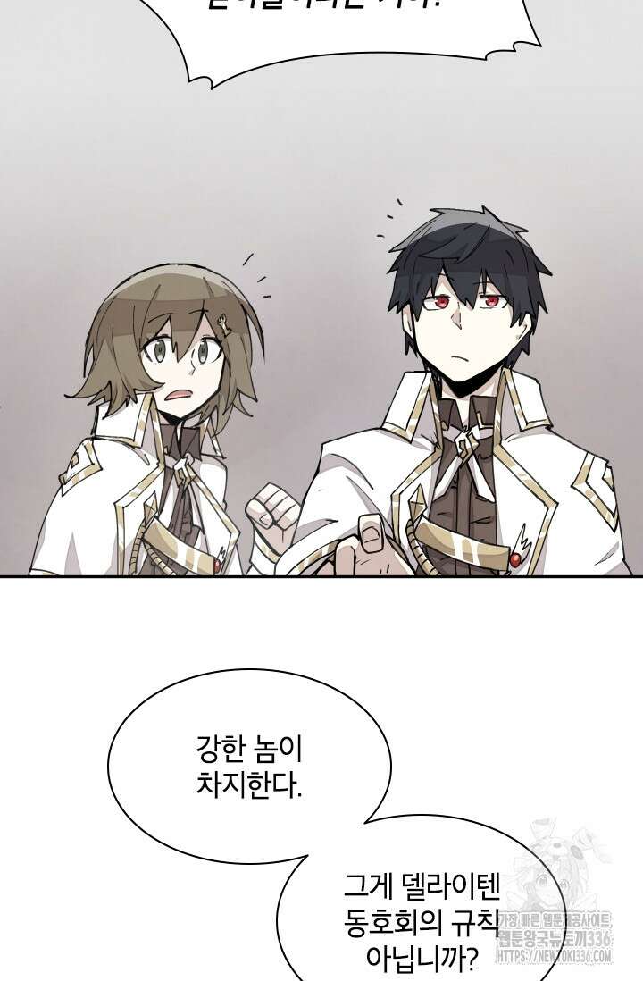 용사파티 대마법사의 환생 21화 7