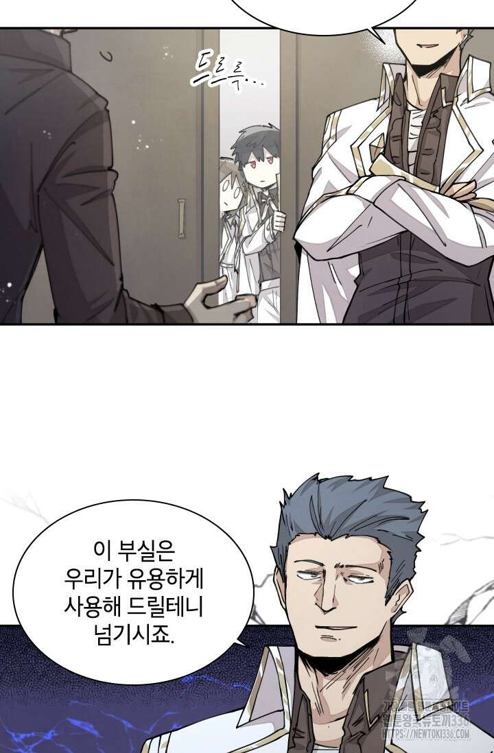 용사파티 대마법사의 환생 21화 8