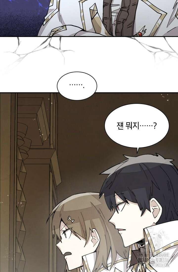 용사파티 대마법사의 환생 21화 9