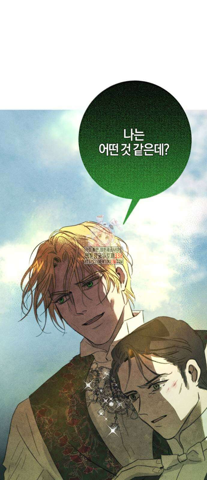 녹빛자정의 연인 15화 1