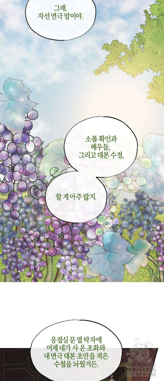 녹빛자정의 연인 15화 6