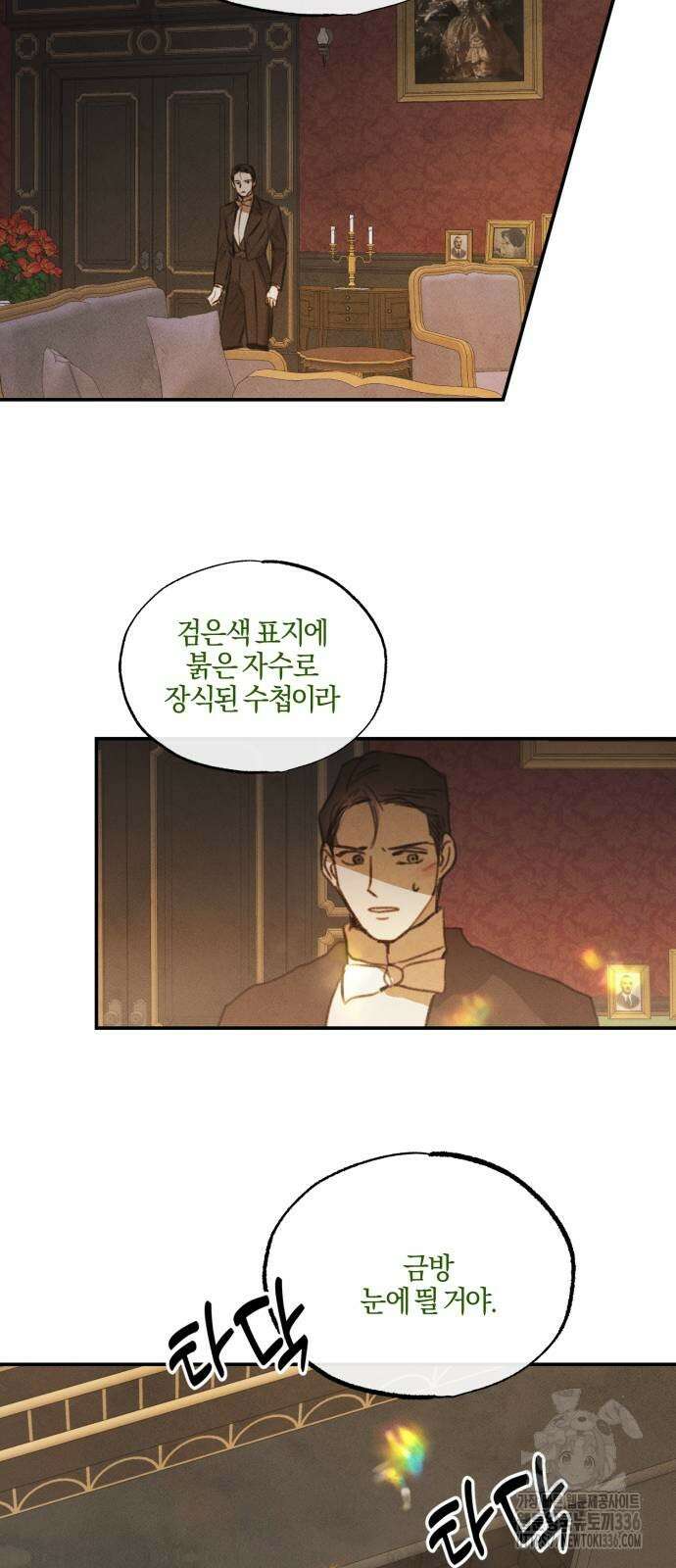 녹빛자정의 연인 15화 7