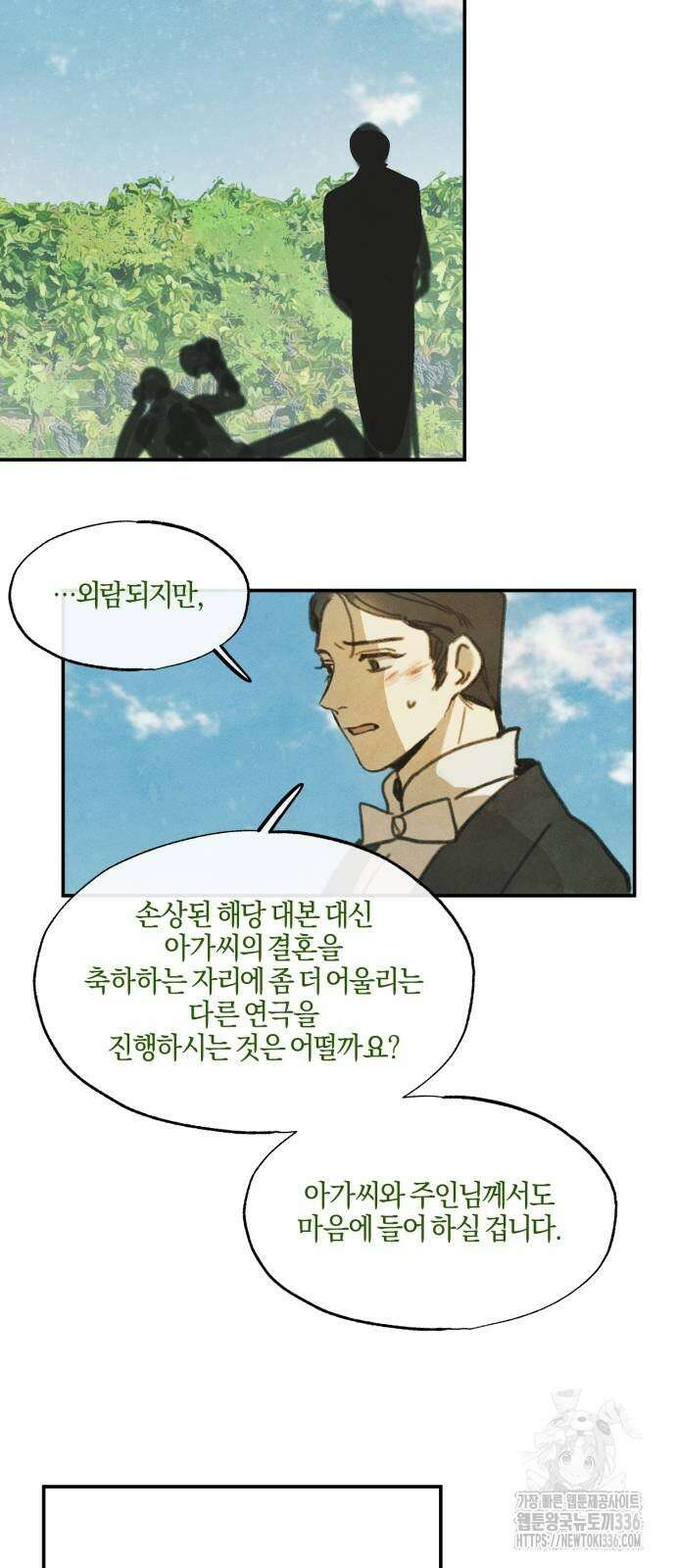 녹빛자정의 연인 15화 10