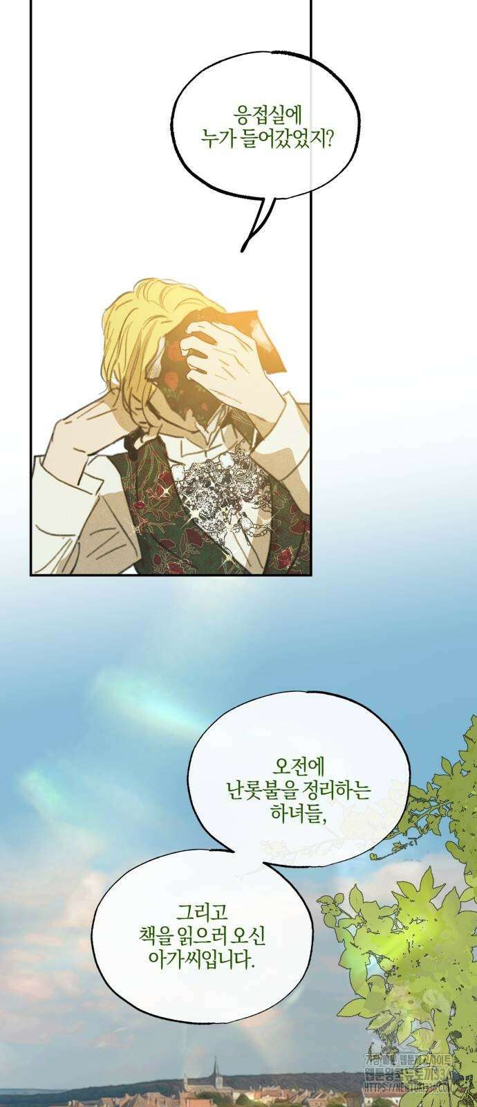 녹빛자정의 연인 15화 11