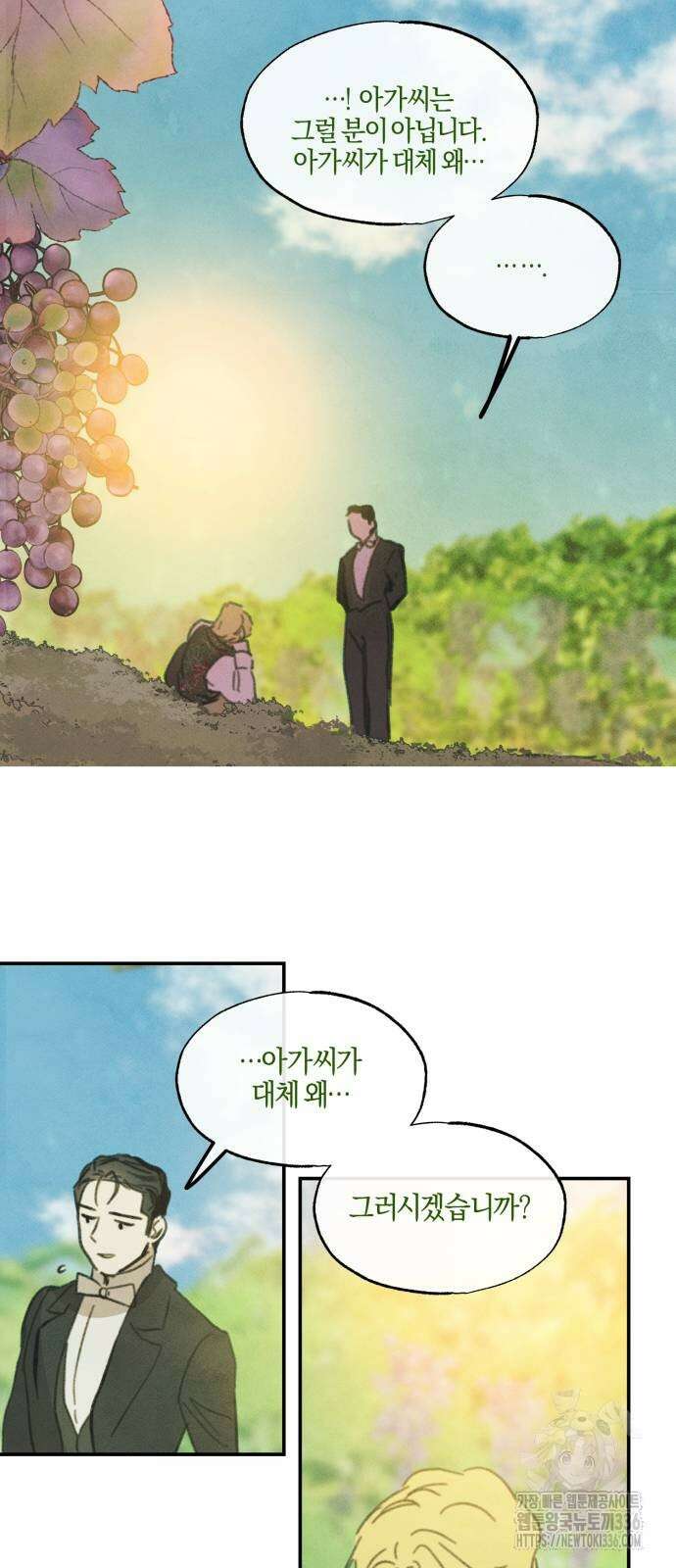 녹빛자정의 연인 15화 13