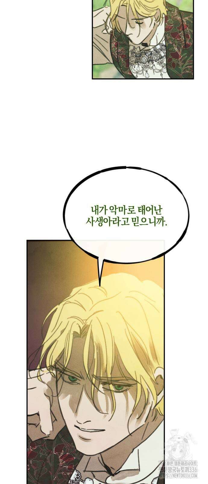 녹빛자정의 연인 15화 14