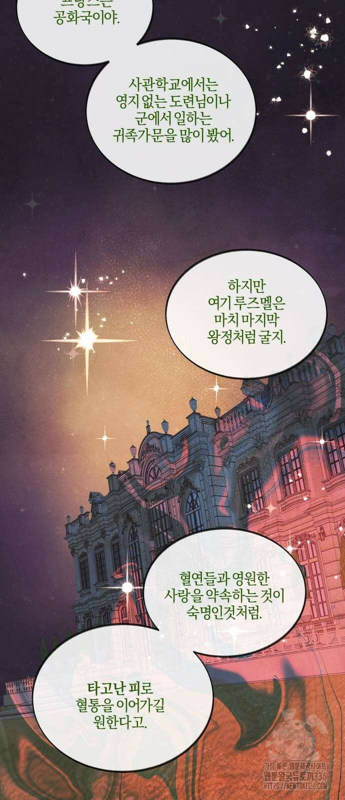 녹빛자정의 연인 15화 18