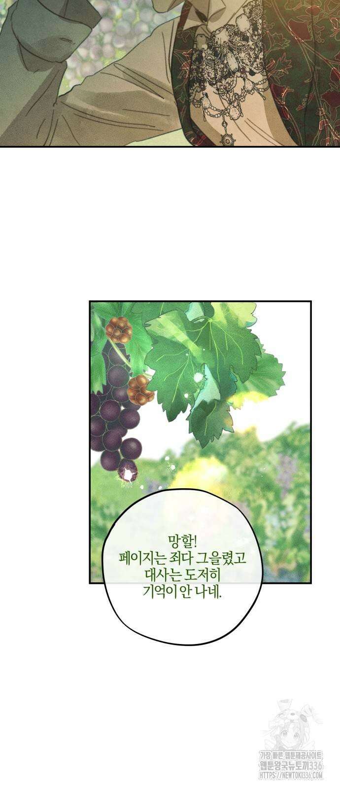 녹빛자정의 연인 15화 22