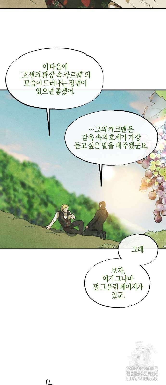 녹빛자정의 연인 15화 25