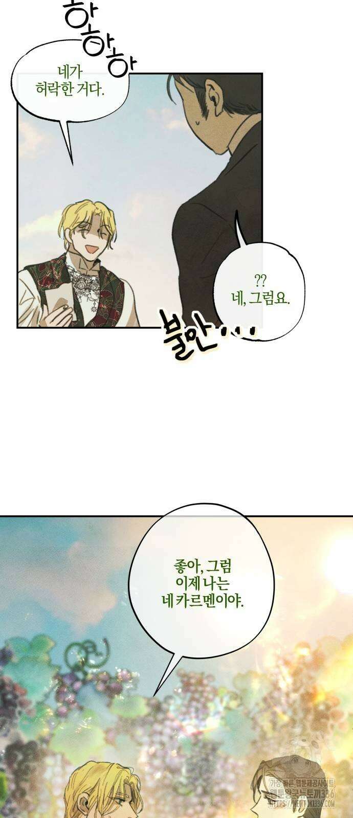 녹빛자정의 연인 15화 28