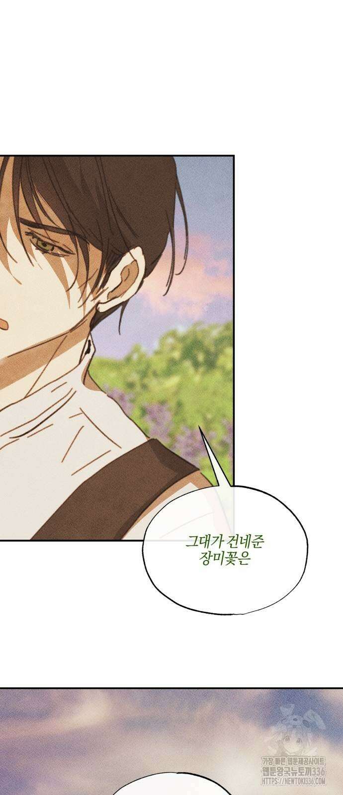 녹빛자정의 연인 15화 34