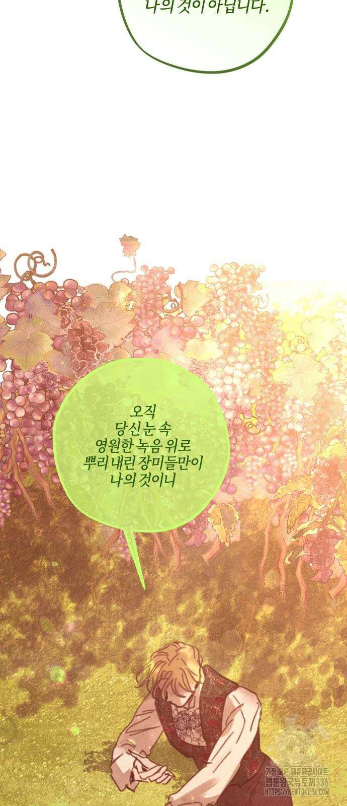 녹빛자정의 연인 15화 39