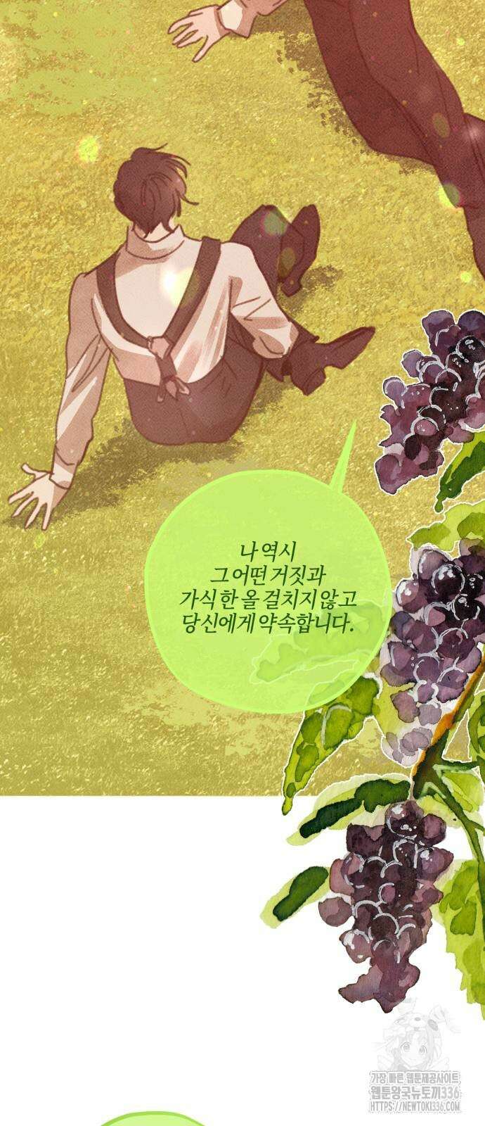 녹빛자정의 연인 15화 40