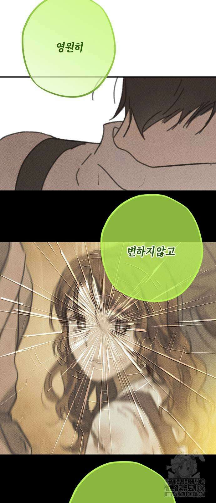 녹빛자정의 연인 15화 41