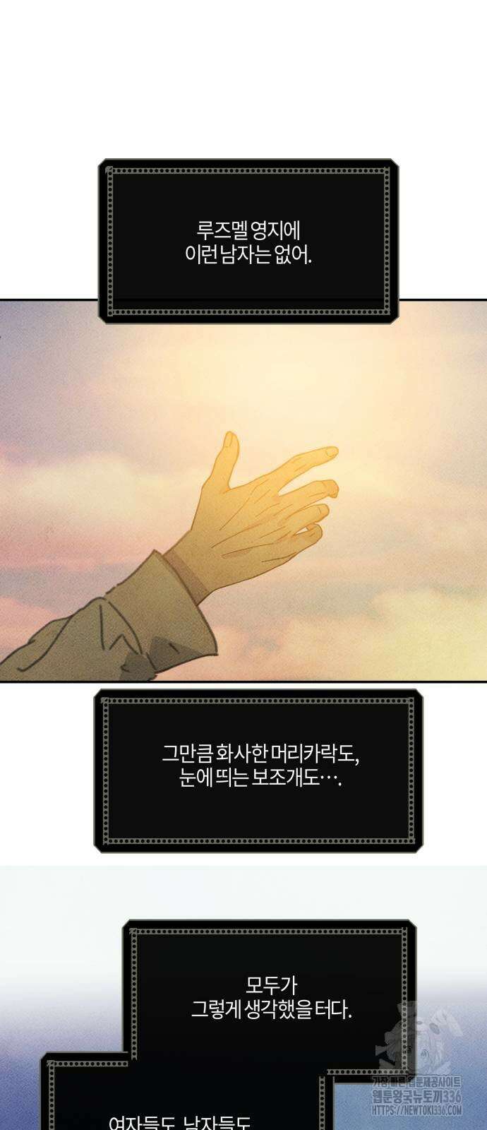 녹빛자정의 연인 15화 46