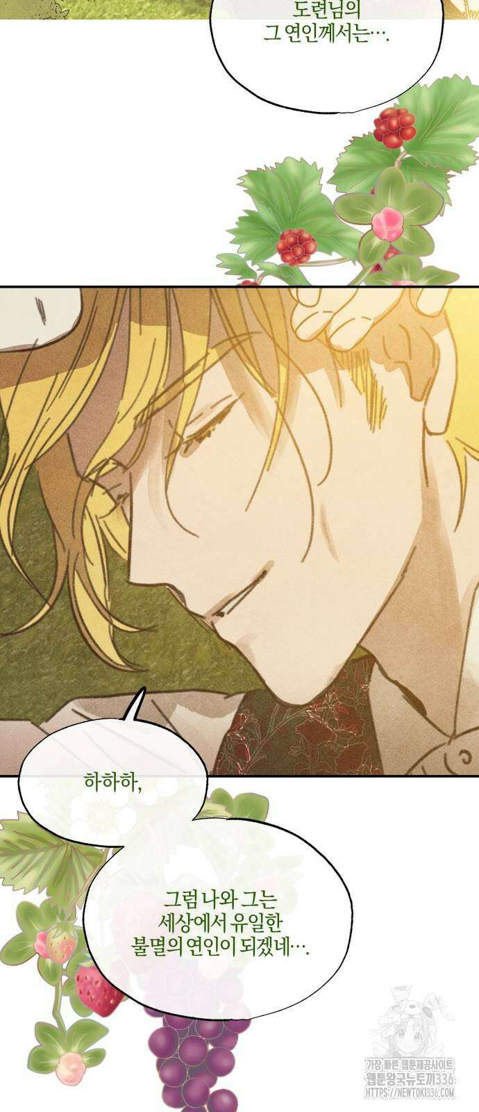녹빛자정의 연인 15화 54