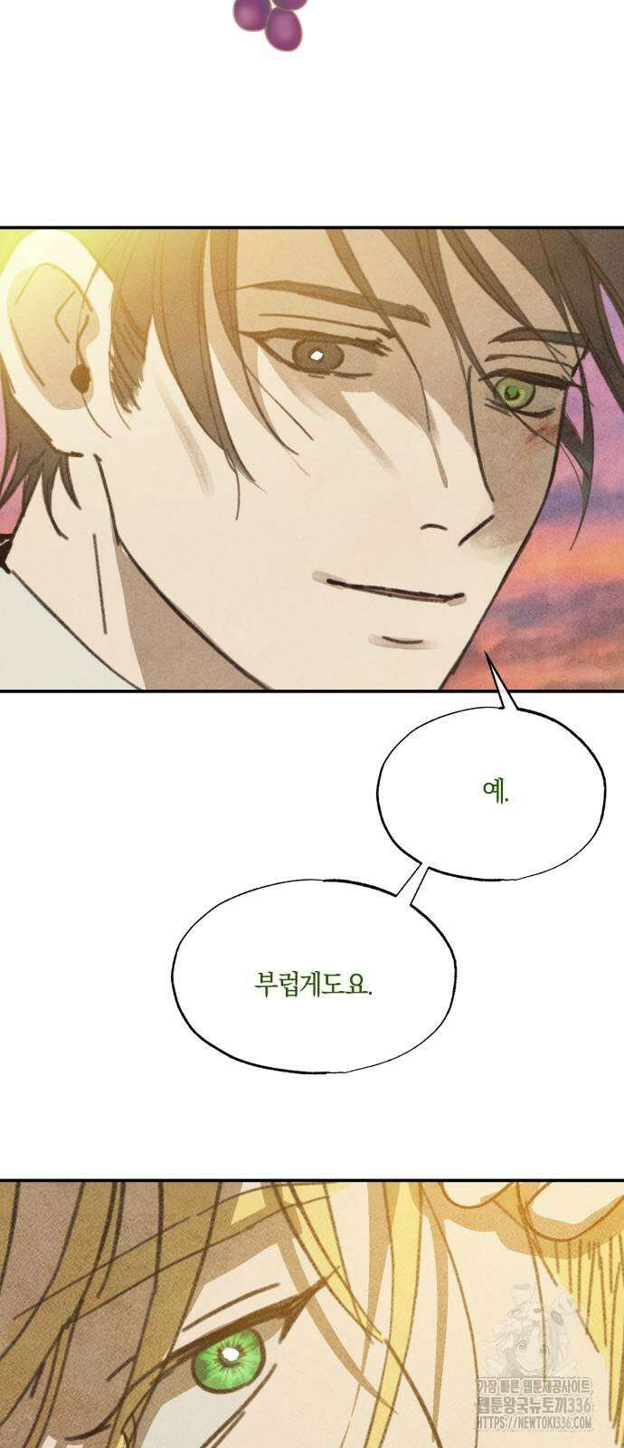 녹빛자정의 연인 15화 55