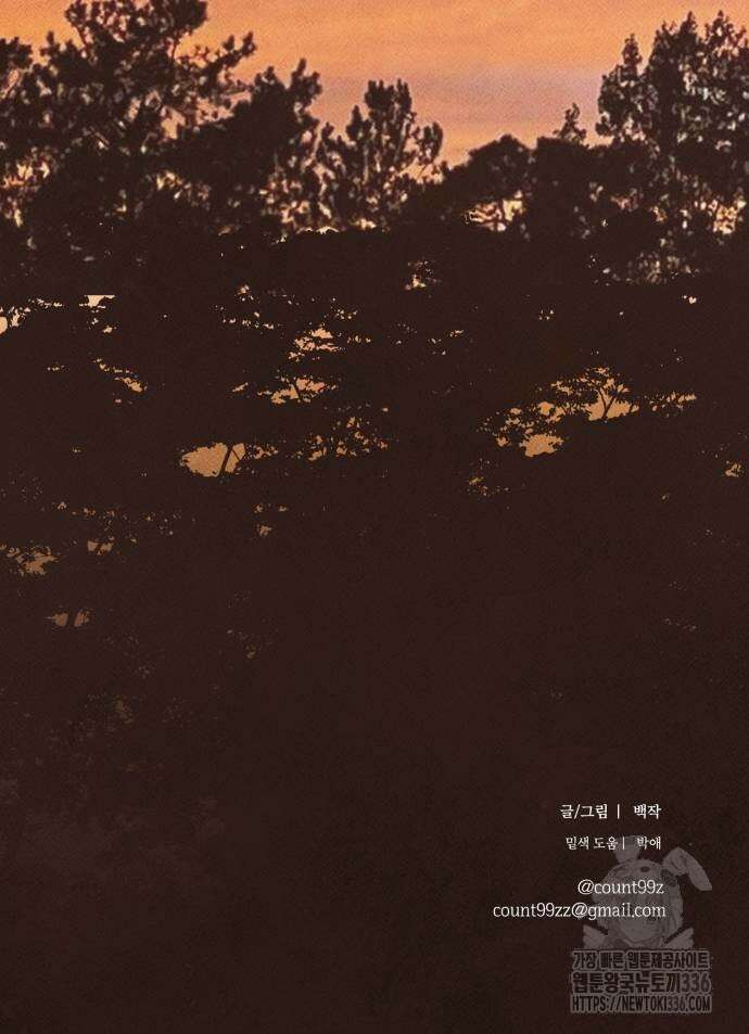 녹빛자정의 연인 15화 57