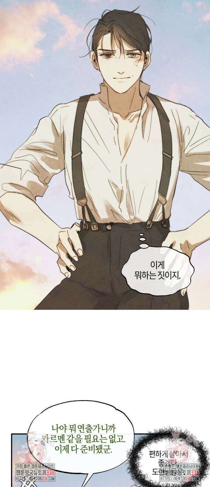 녹빛자정의 연인 15화 59