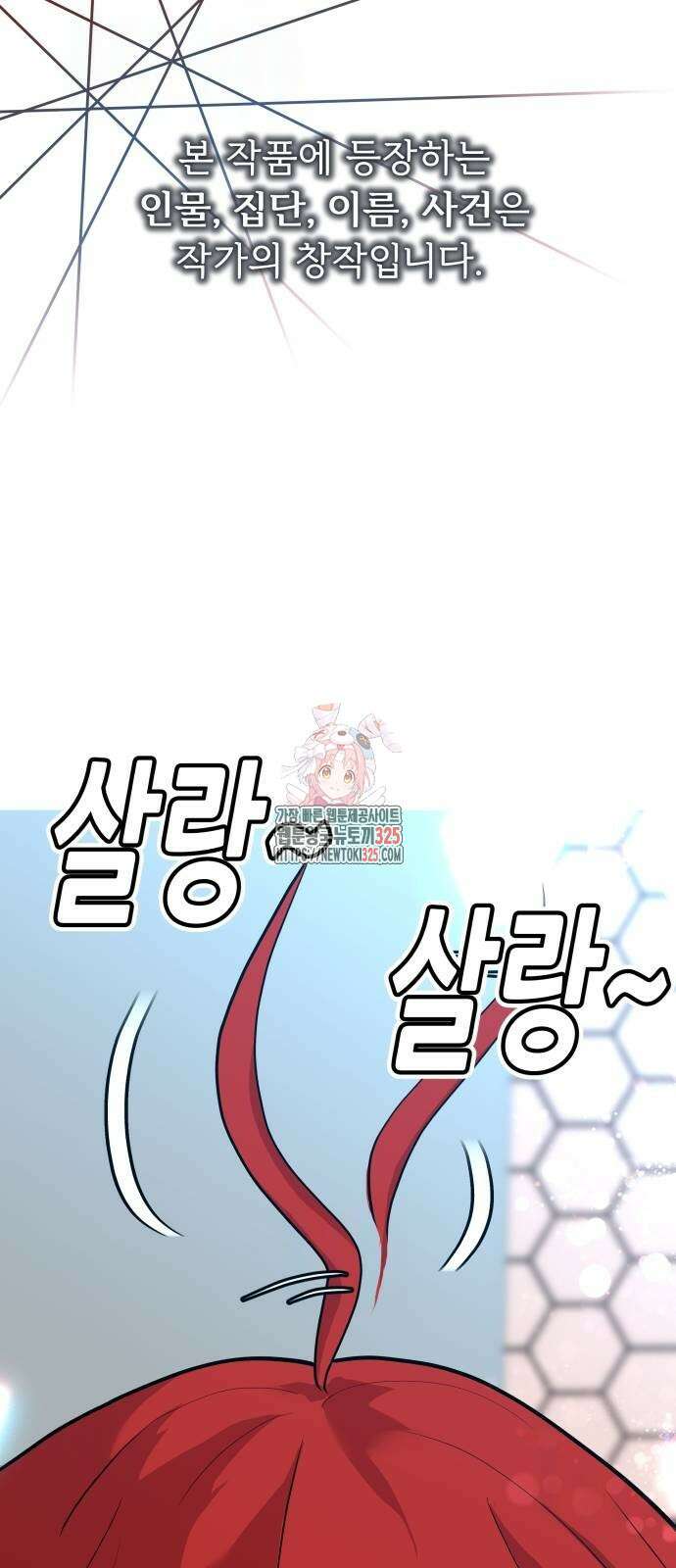 더 휠 24화 1