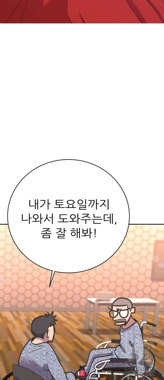 더 휠 24화 2