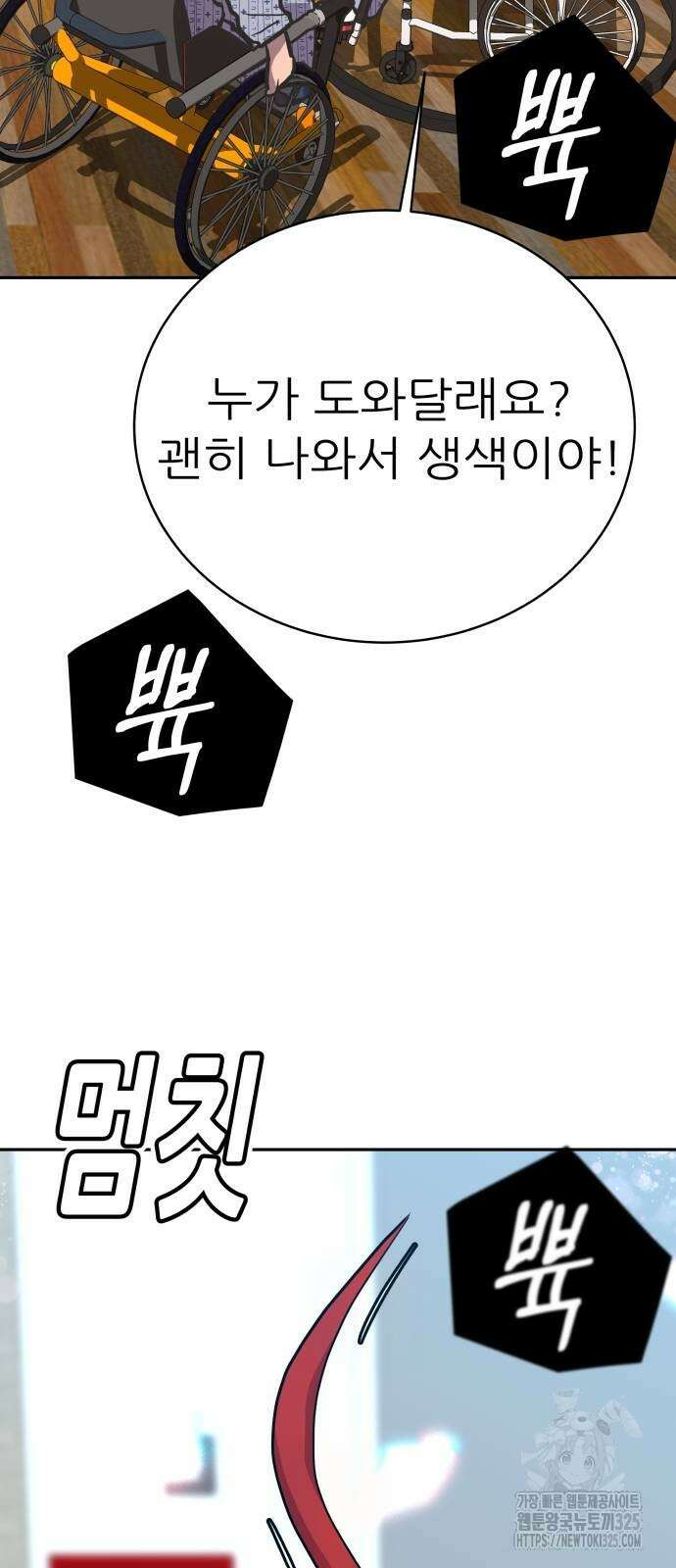더 휠 24화 3