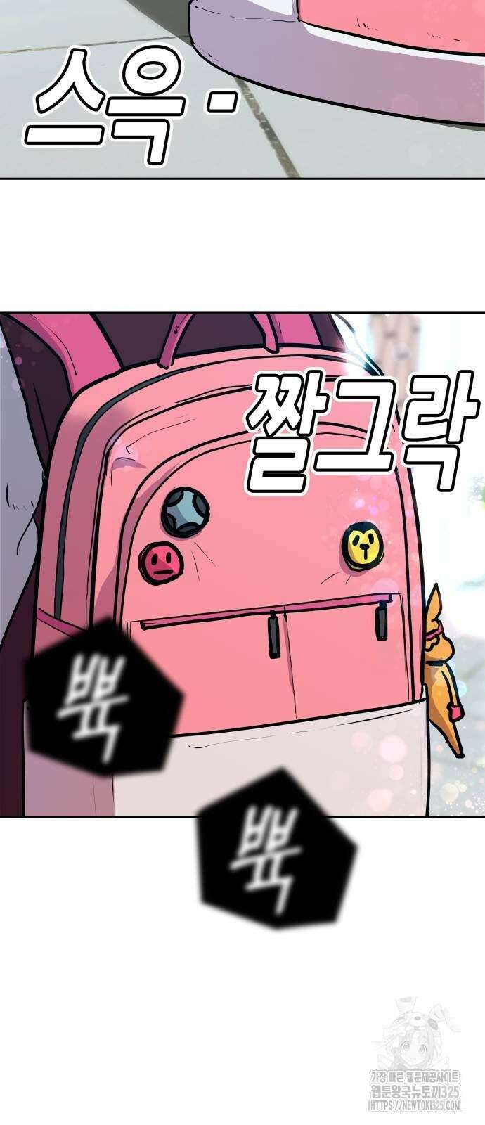 더 휠 24화 5