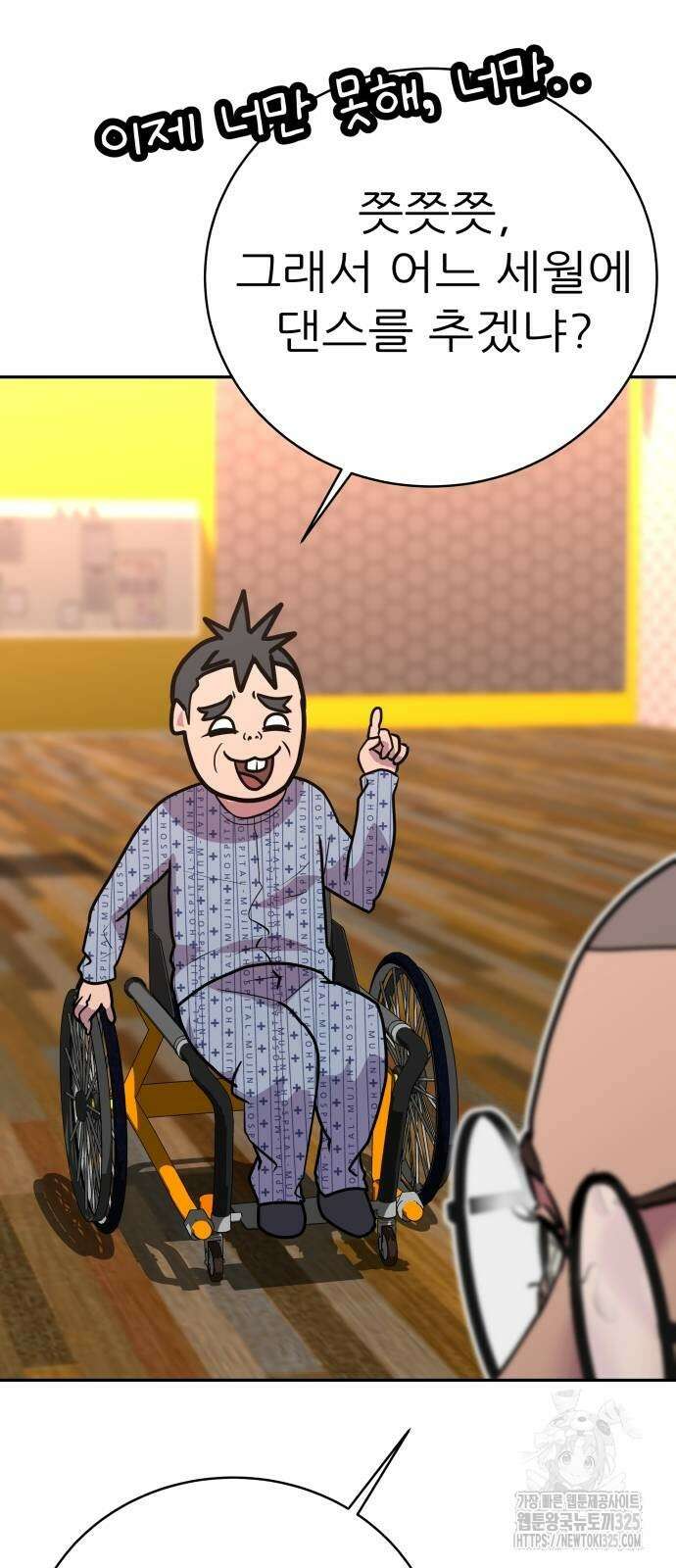 더 휠 24화 6