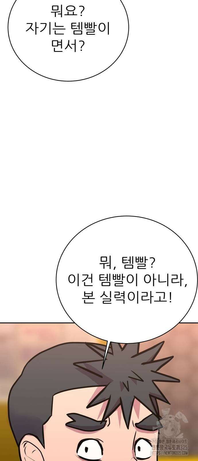 더 휠 24화 7