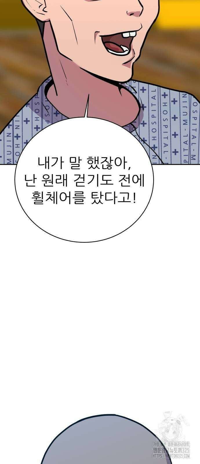 더 휠 24화 8