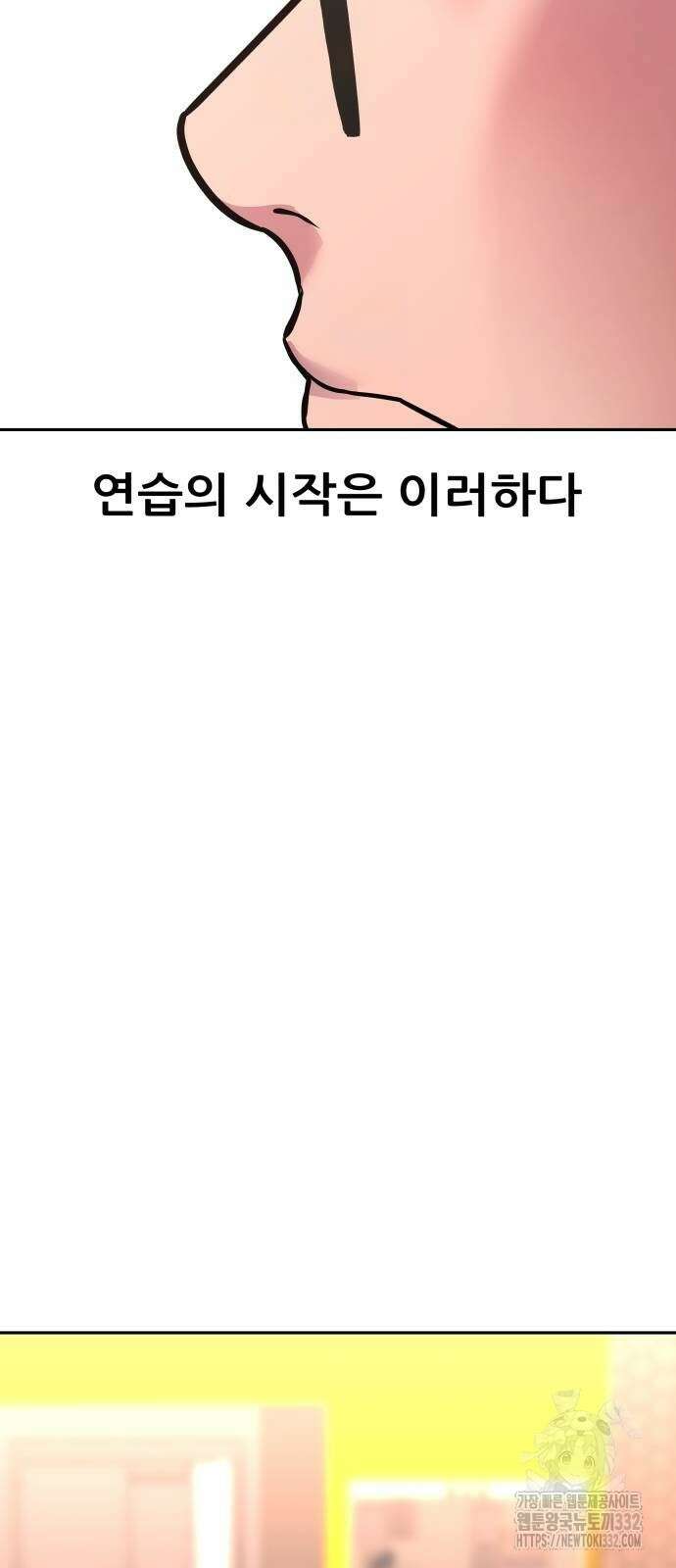 더 휠 30화 2