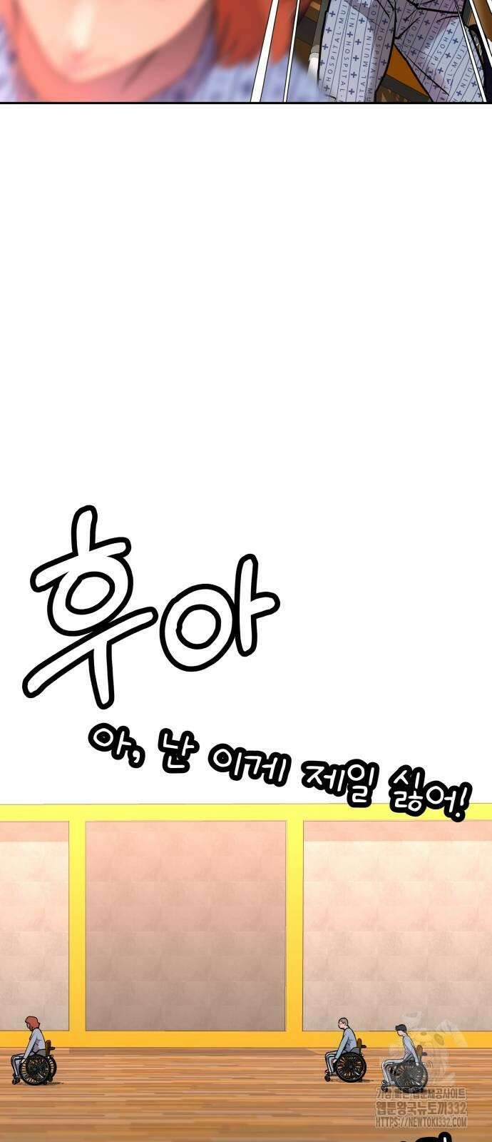 더 휠 30화 7